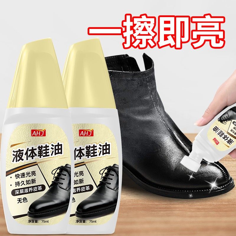 高级护理液体鞋油黑色无色真皮皮鞋保养油清洁剂鞋刷干洗店皮鞋油,洗护清洁剂/卫生巾/纸/香薰,家私清洁/护理剂,淘宝优惠券,粉丝福利购,淘宝优惠卷