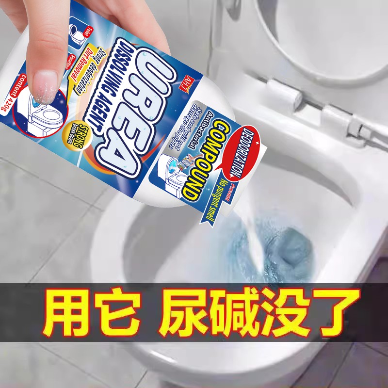 【全网热销】尿碱溶解剂强力溶解图片