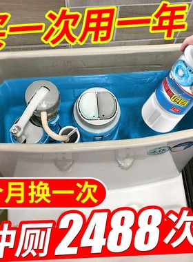 洁厕宝升级蓝泡泡马桶水箱自动清洁剂清香型洁厕灵液体除垢除臭剂