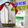 校服净强力彩漂剂彩色衣物通用白衣服去黄去污渍神器爆炸盐洗衣液