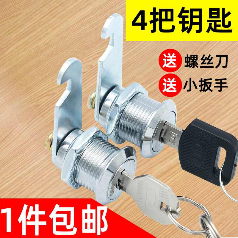 文件柜锁4把钥匙信箱档案