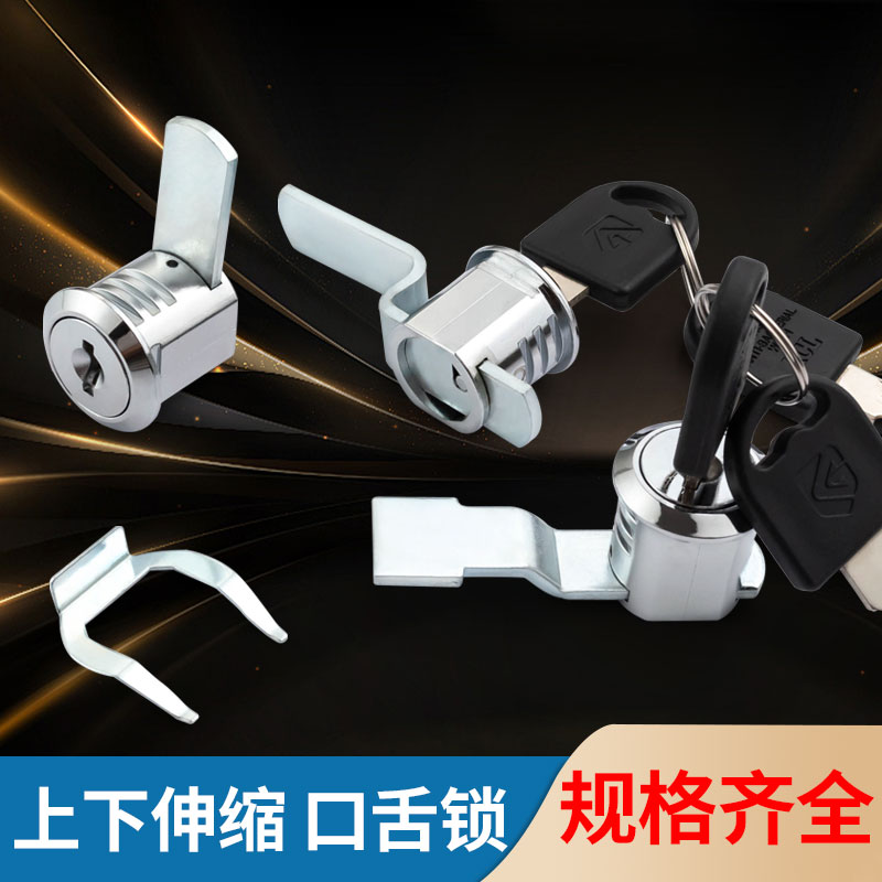 文件柜锁铁皮柜锁抽屉口舌锁图片
