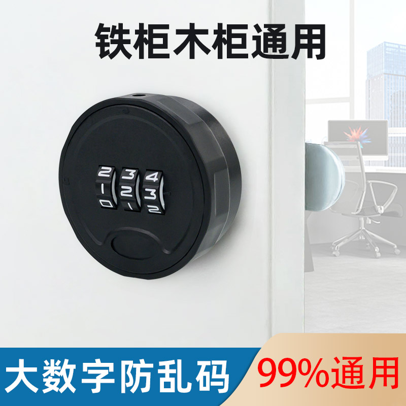 价廉物美多功能密码锁