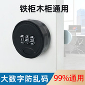 办公桌抽屉密码 锁铁皮柜储物柜锁更衣柜文件机械柜锁信箱锁转舌锁