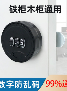 办公桌抽屉密码锁铁皮柜储物柜锁更衣柜文件机械柜锁信箱锁转舌锁