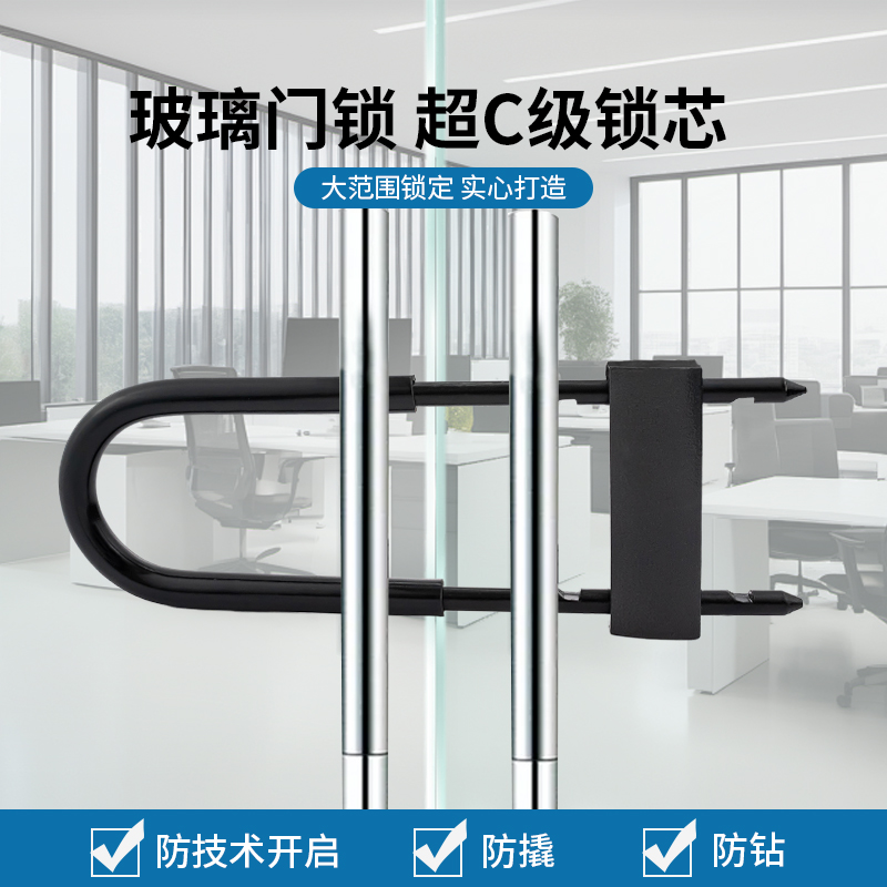 玻璃门大把手U型锁对开门U型锁仓库公司店铺大门锁合金防盗锁通用