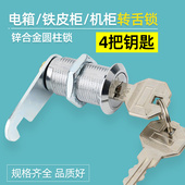 魔豹配电箱圆柱锁动力柜门锁网络控制柜门开关锁工业五金柜锁通用