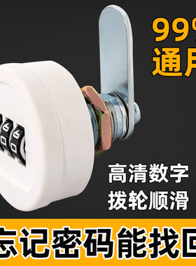 木柜抽屉锁信箱小密码锁铁皮文件柜锁双门锁资料储物更衣柜转舌锁