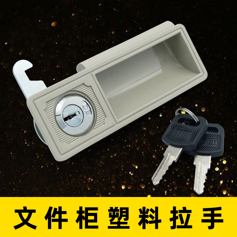 铁皮资料柜内嵌抽屉拉手图片