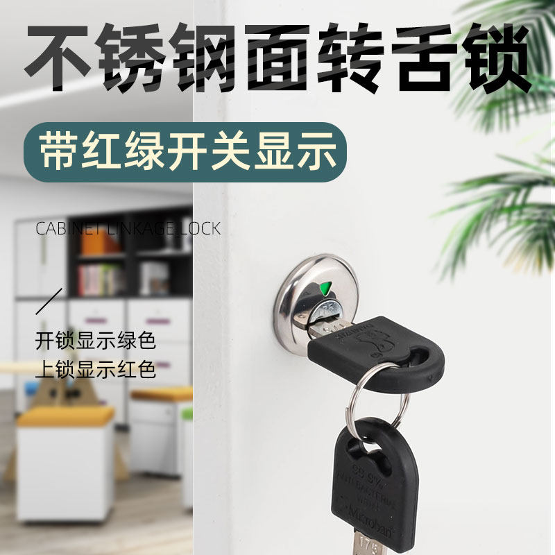 文件柜锁员工橱门偏心指示通用图片