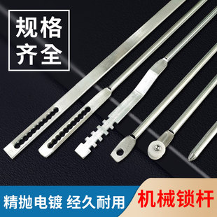 威图柜配件锁杆GGD锁杆光交箱柜上下天地连杆MS829锁具杆子配件
