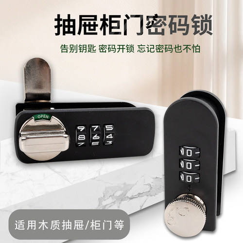 抽屉柜子通用三轮密码锁