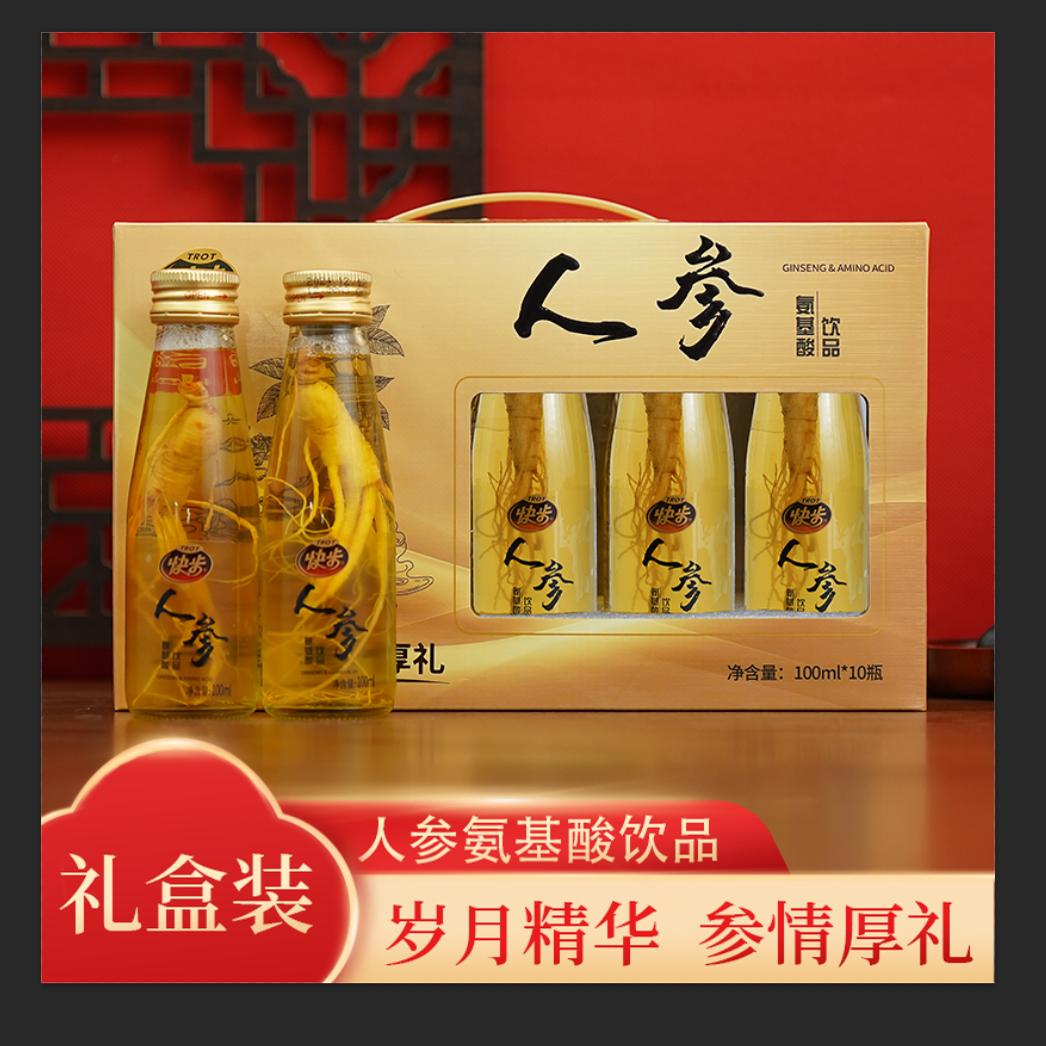 快步人参礼盒健康食品一整根人参