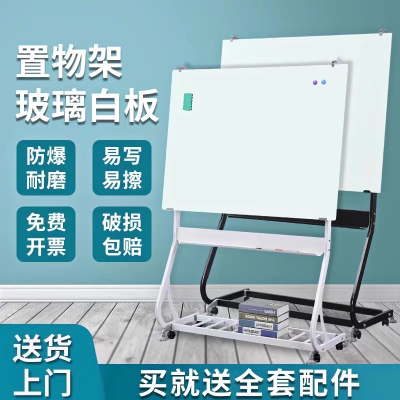 德菲洛磁性钢化玻璃白板支架式写字板办公商用培训移动立式备忘提示展示架黑板家用儿童教学墙贴画板记事板