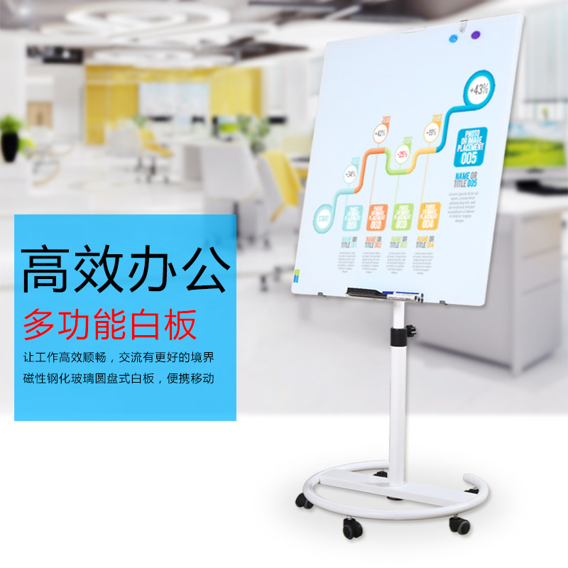 德菲洛圆盘磁性钢化玻璃白板写字板支架式黑板墙贴家用儿童教学贴墙画板办公投影会议白板墙贴记事板告示板