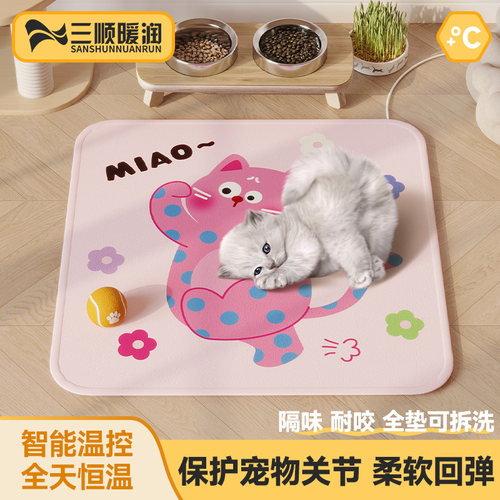 三顺暖润2025新款宠物电热毯猫咪狗狗专用恒温加热垫猫用电褥子窝