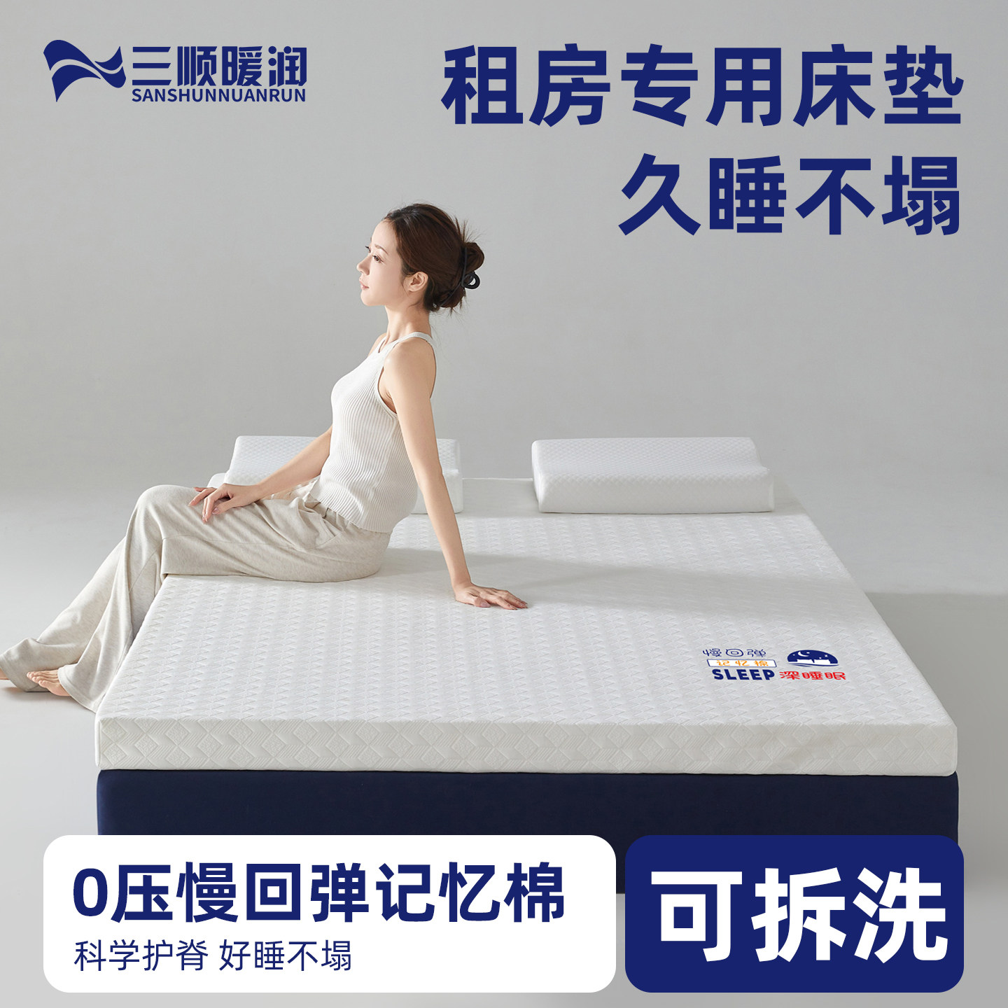 记忆棉床垫软垫180x200租房专用家用卧室床褥垫薄款榻榻米垫子