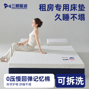 记忆棉床垫软垫180x200租房专用家用卧室床褥垫薄款 榻榻米垫子
