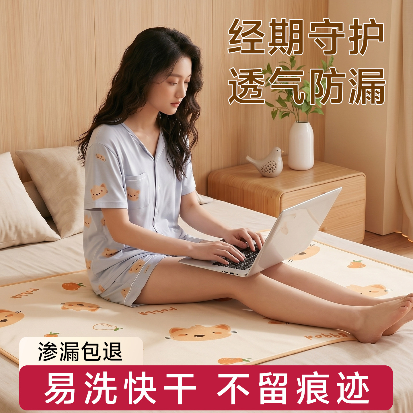 姨妈垫生理期床垫月经期防水防漏可水洗睡觉专用垫女生床上隔尿垫