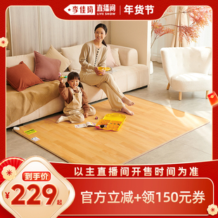 【李佳琦直播间】三顺暖润石墨烯地暖垫加热地垫电热地毯