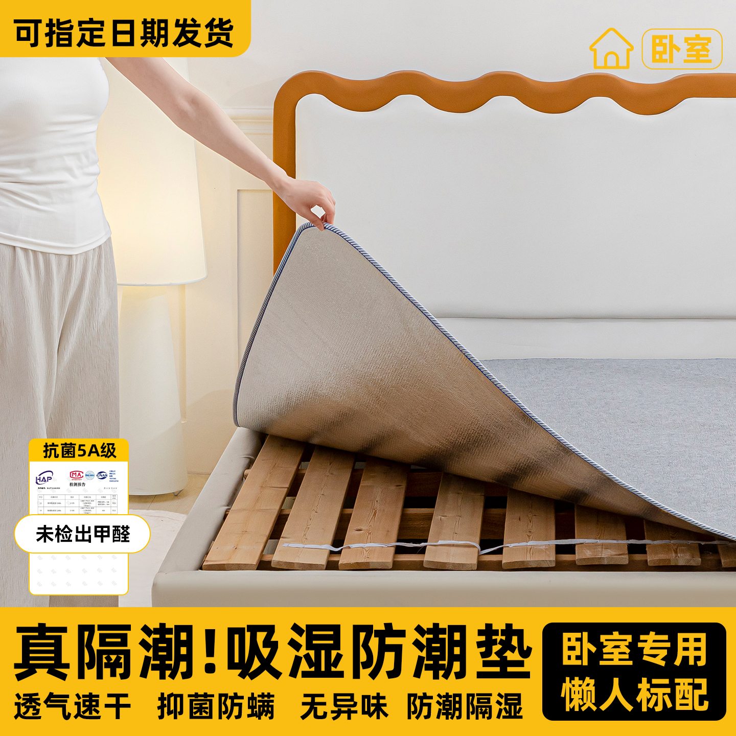 家用防潮垫床上用双人防水防霉防潮加厚便携可折叠毛毡可专用隔潮