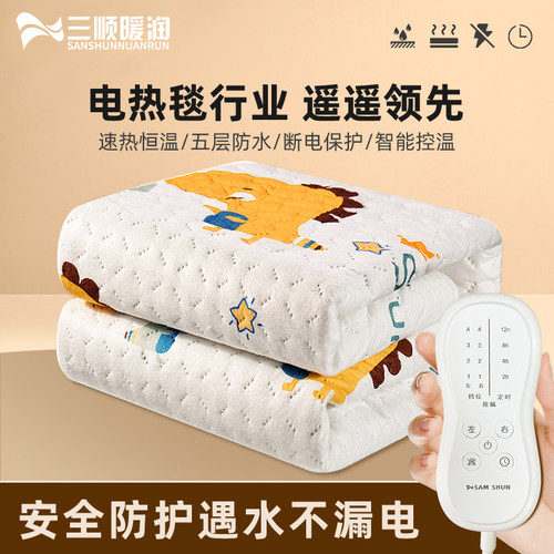 可水洗  石墨烯发热  智能定时