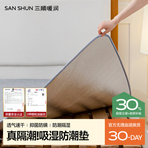 学生宿舍防潮垫床上用防水防霉隔脏床垫加厚可折叠毛毡可专用隔潮