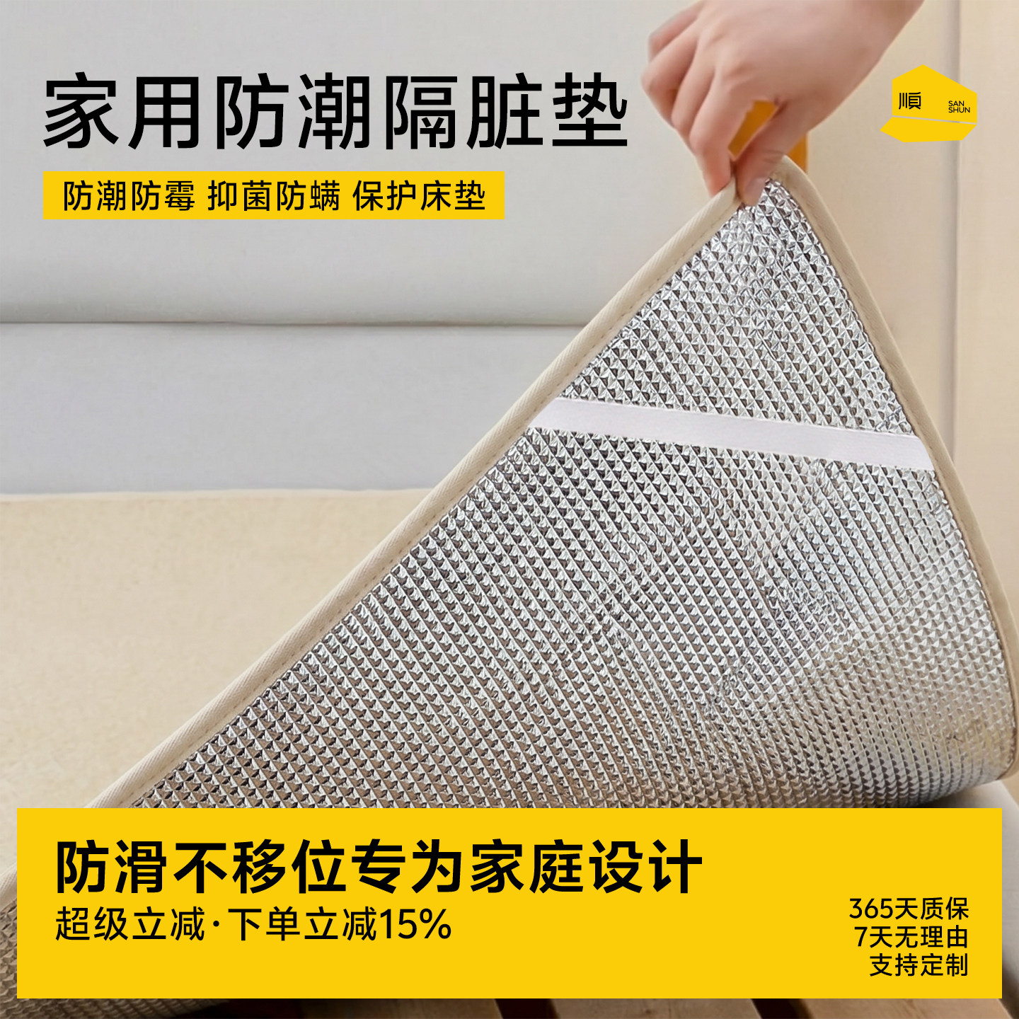 家用防潮垫榻榻米床上用吸湿隔脏床垫加厚防滑毛毡垫卧室透气垫子