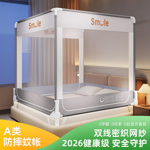 家用防摔蚊帐2026新款卧室婴儿童防止掉床围栏免安装全底全罩式B