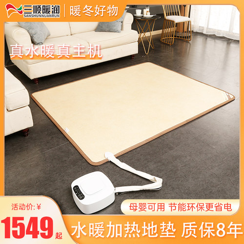 三顺暖润水暖地暖垫非碳晶石墨烯