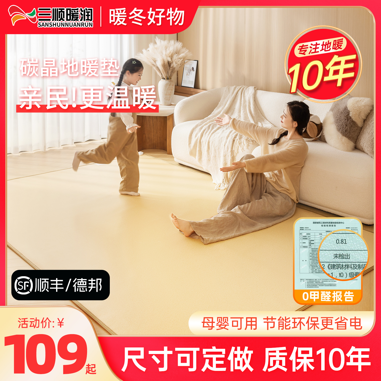 加热地垫取暖电地暖家用发热电热地毯
