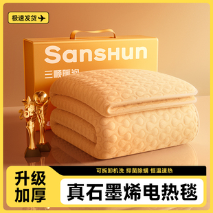 可水洗石墨烯电热毯2026新款单双人电褥子双控正品官方旗舰店家用