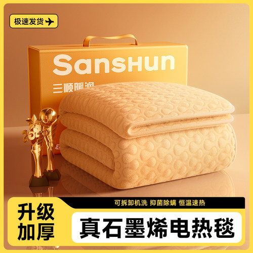 可水洗石墨烯电热毯2025新款单双人电褥子双控正品官方旗舰店家用