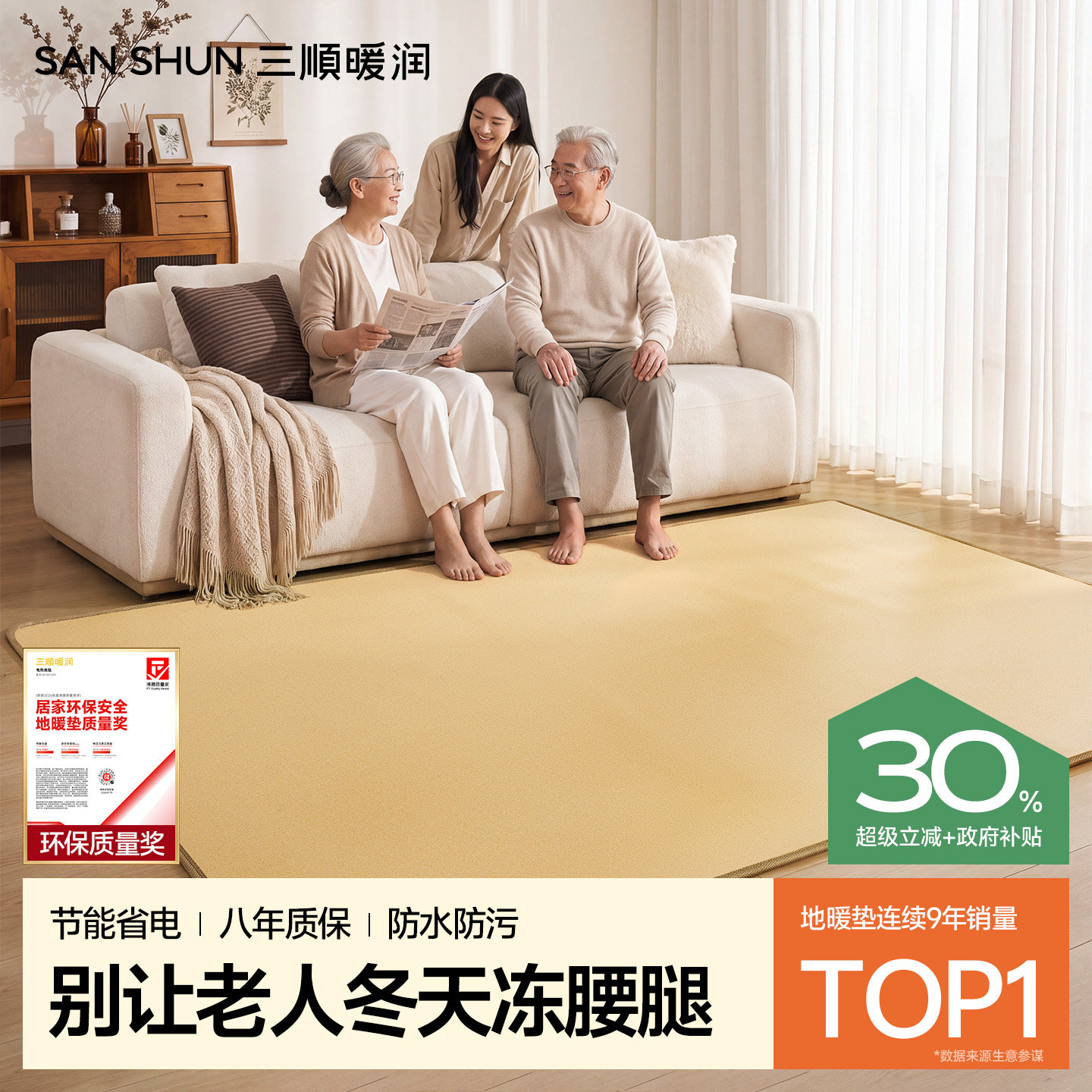 家用客厅2026新款石墨烯地暖垫加热地垫电热地毯客厅碳晶碳晶地暖图片