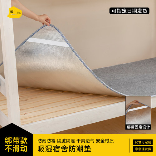 防潮防霉干爽透气抑菌防螨