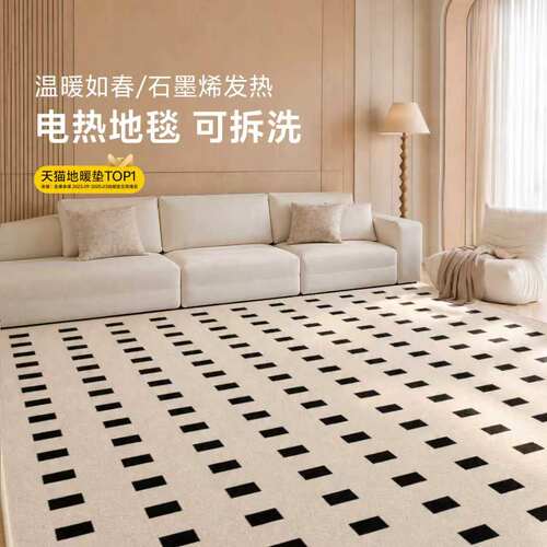 可拆洗电热地毯石墨烯加热地毯