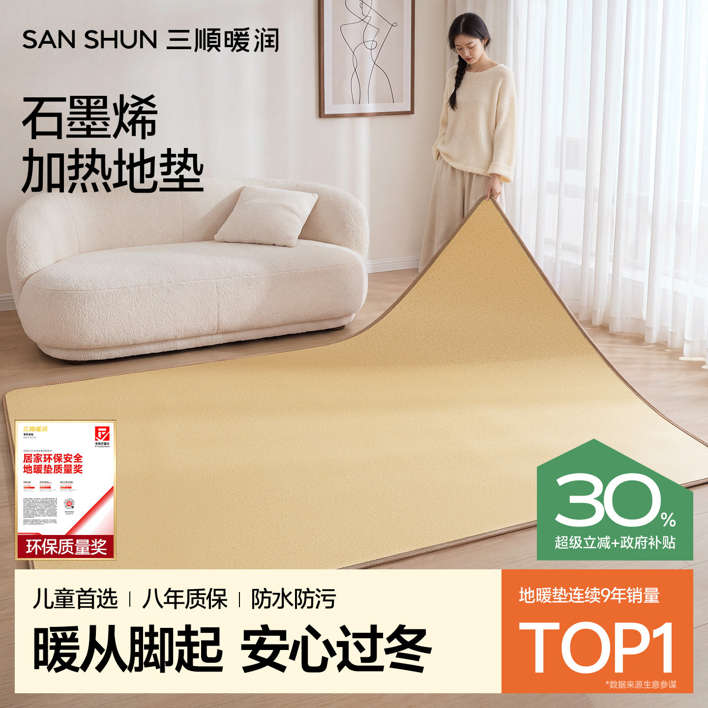石墨烯地暖垫电热地毯客厅新型家用发热加热地垫碳晶进口地暖垫子