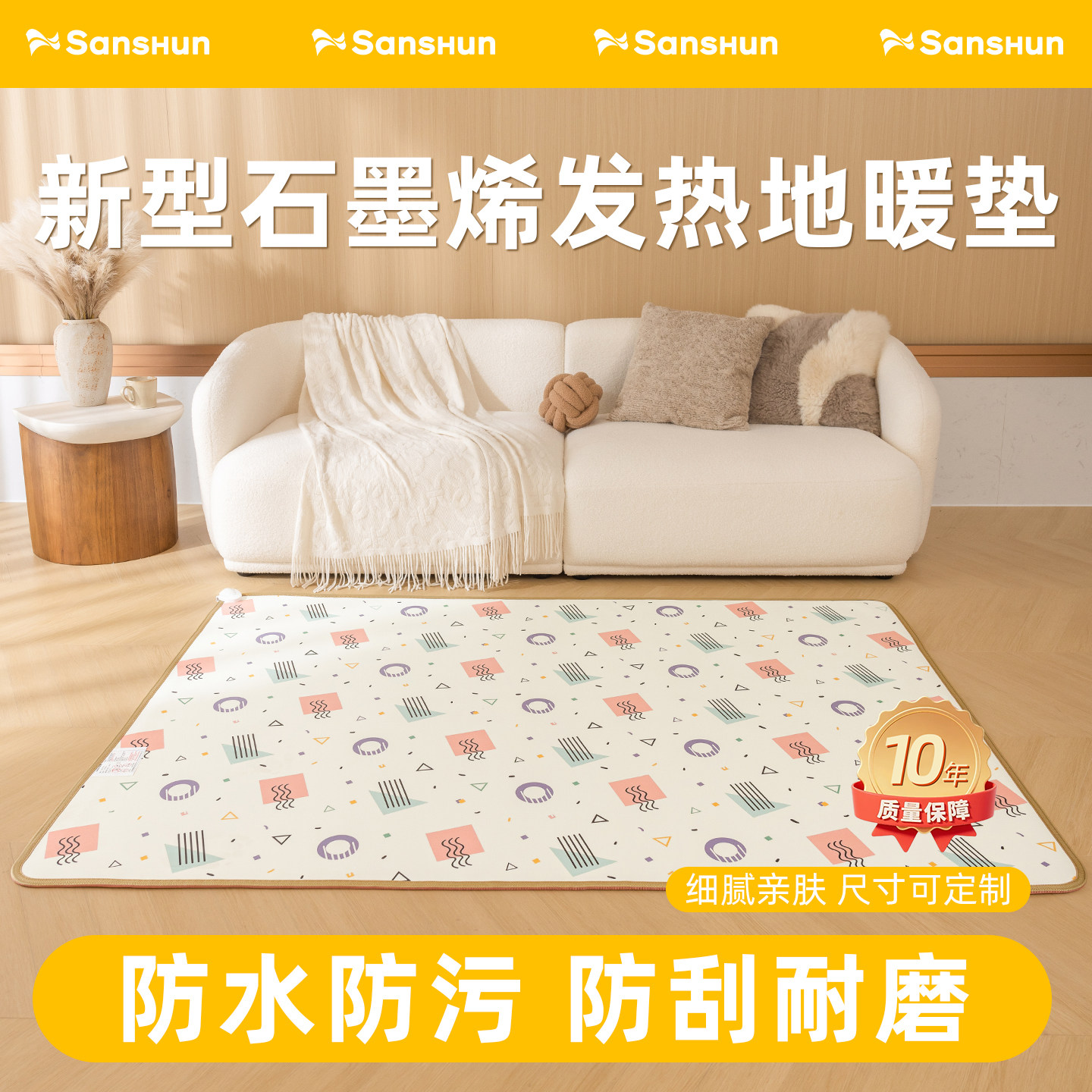 三顺暖润2025新款石墨烯电热碳晶地暖垫发热加热地暖客厅卧室可用,生活电器,电热毯/电热垫/电热地毯,淘宝优惠券,粉丝福利购,淘宝优惠卷