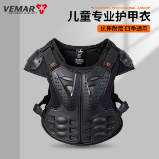 摩托车儿童护甲衣越野山地车骑行防摔护背护腰平衡车轮滑运动护具