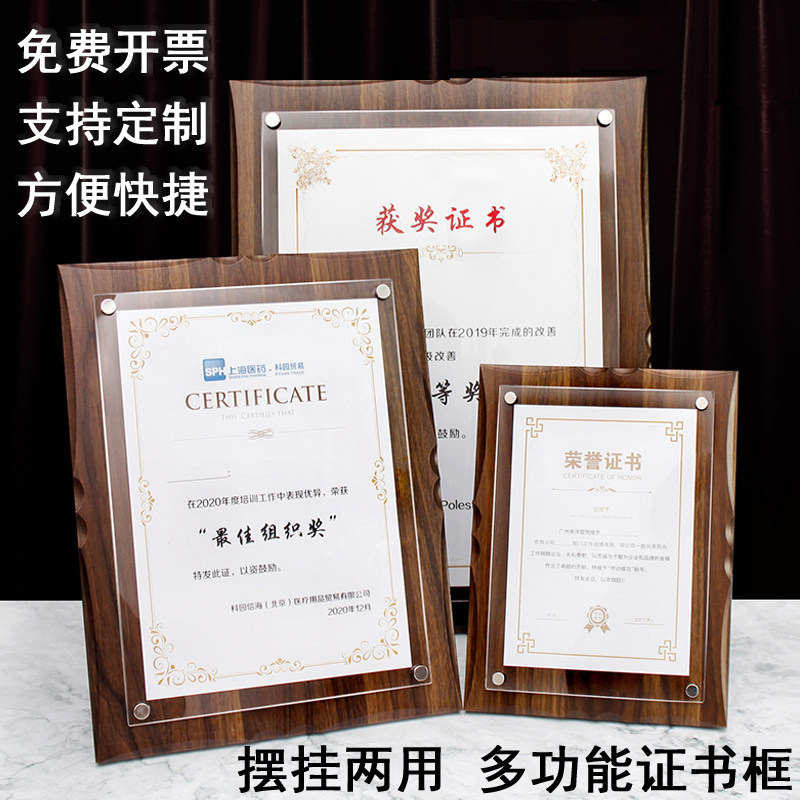 木纹高档木质a4相框证书奖牌定制做荣誉证书聘书订制内页可打印制作企业logo亚克力证书框外壳代理授权牌定做