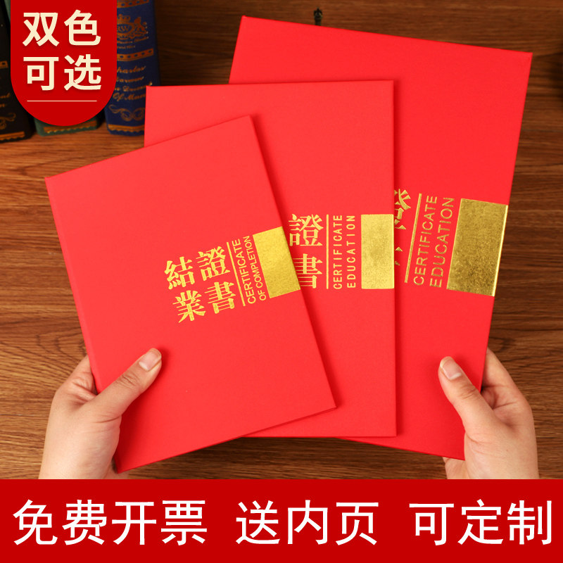 12K珠光特种纸少儿幼儿园培训机构毕业正书结业证书定制荣誉证书内芯页定做可打印制作logo奖状高档封皮外壳
