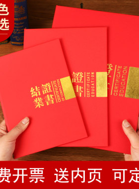 12K珠光特种纸少儿幼儿园培训机构毕业正书结业证书定制荣誉证书内芯页定做可打印制作logo奖状封皮外壳