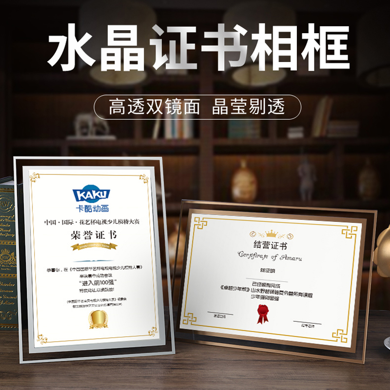 荣誉证书外壳奖状表彰获奖聘书