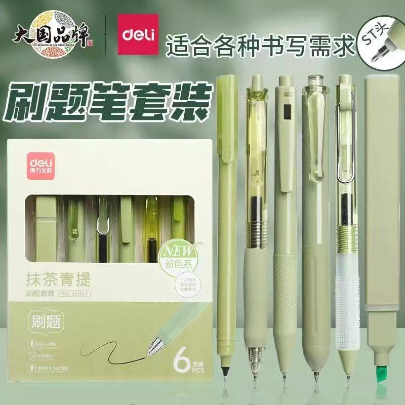 得力刷题笔专用搞颜值ins速干按动中性笔ST头笔尖0.5黑笔直液顺滑