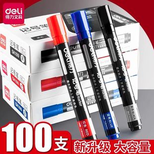 得力记号笔黑色大头笔油性擦不掉大号粗头红色快递专用防水不掉色
