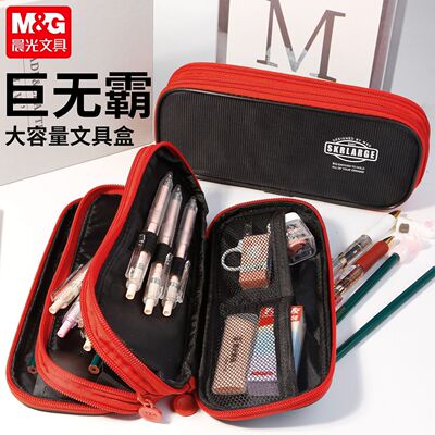 晨光笔袋大容量ins简约日