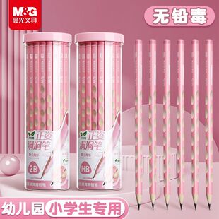 晨光洞洞铅笔小学生幼儿园三角杆矫正握姿无铅毒2b铅笔考试专用笔