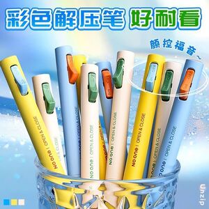晨光解压开关按动笔ins高