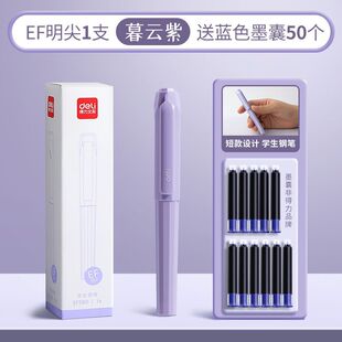 得力钢笔学生专用小学三年级儿童练字矫姿钢笔可替换墨囊速干顺滑