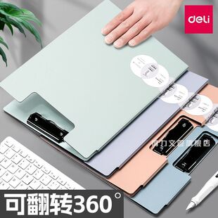 得力板夹可折叠办公用品文件夹a4横竖版双夹合同档案资料夹试卷夹